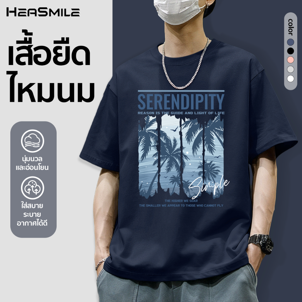 HeaSmile เสื้อยืดคอกลม ผ้าโพลีเอสเตอร์ ผ้ายืด ไม่ย้วย ไม่ต้องรีด (MB05-TWNNST)