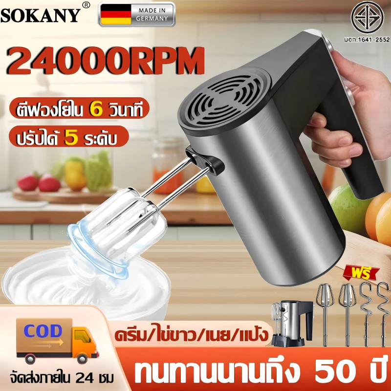 🔥เครื่องตีไข่ไฟฟ้า เครื่องตีไข่ 1800w24000RPM ปรับได้ 5 ระดับ ที่ใช้สำหรับ ตีไข่/ครีม/เด้ก/แป้งโด/โอศครีม เครื่องตีแป้ง