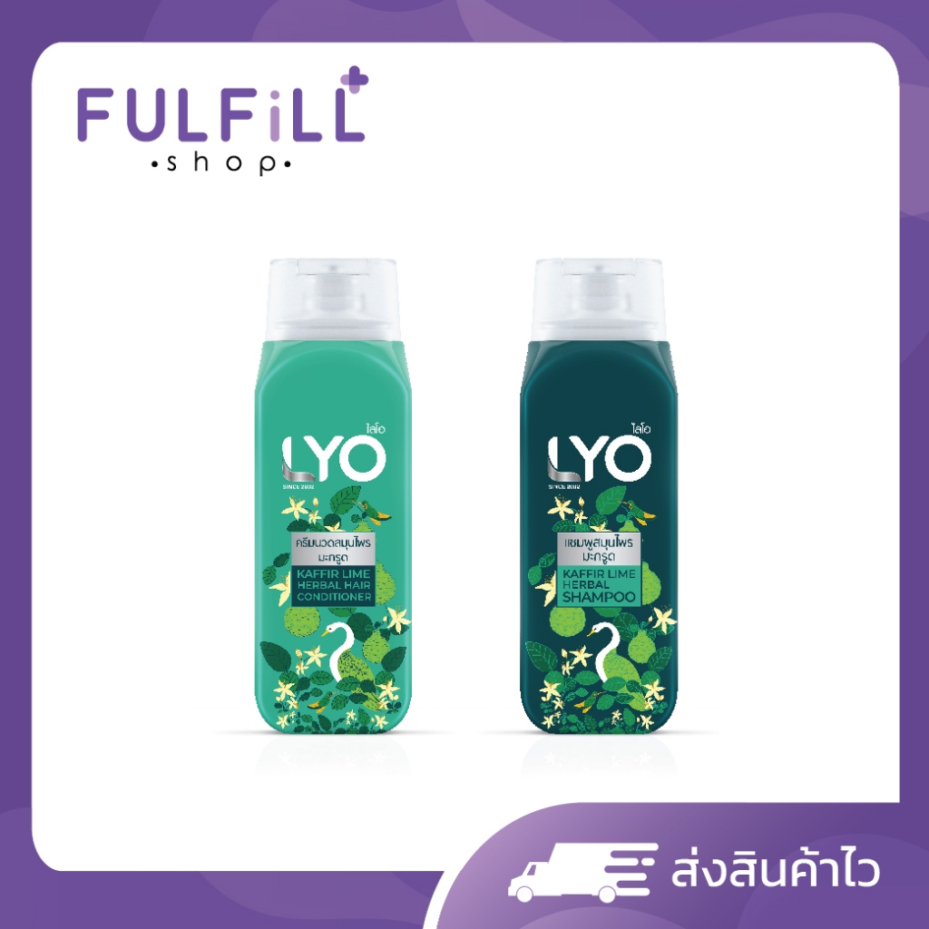 LYO Kaffir Lime Herbal Shampoo200ml , Conditioner200ml ไลโอ เคฟเฟอร์ ไลม์ เฮอร์เบิล แชมพู คอนดิชันเนอร์