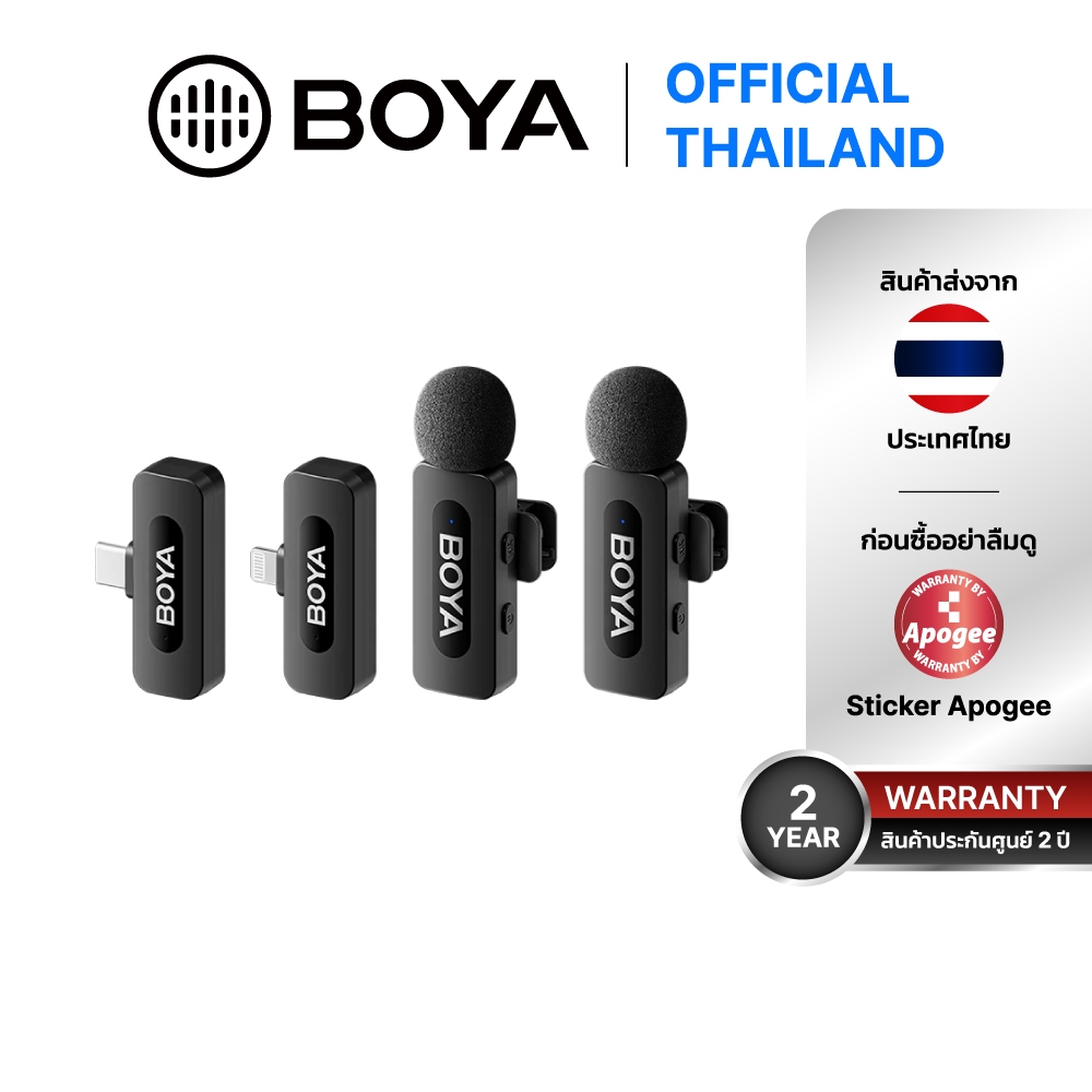 BOYA BY-V Series V2.0 Wireless Microphone ไมค์ไร้สาย ขนาดเล็ก ตัดเสียงรบกวนในปุ่มเดียว ใช้งานได้นาน 9 ชั่วโมง