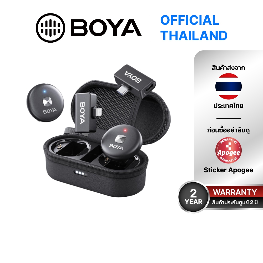 BOYA BY-Omic ไมโครโฟนไร้สาย ตัดเสียงรบกวน พร้อมเคสชาร์จ เสียบชาร์จไฟมือถือได้ขณะใช้