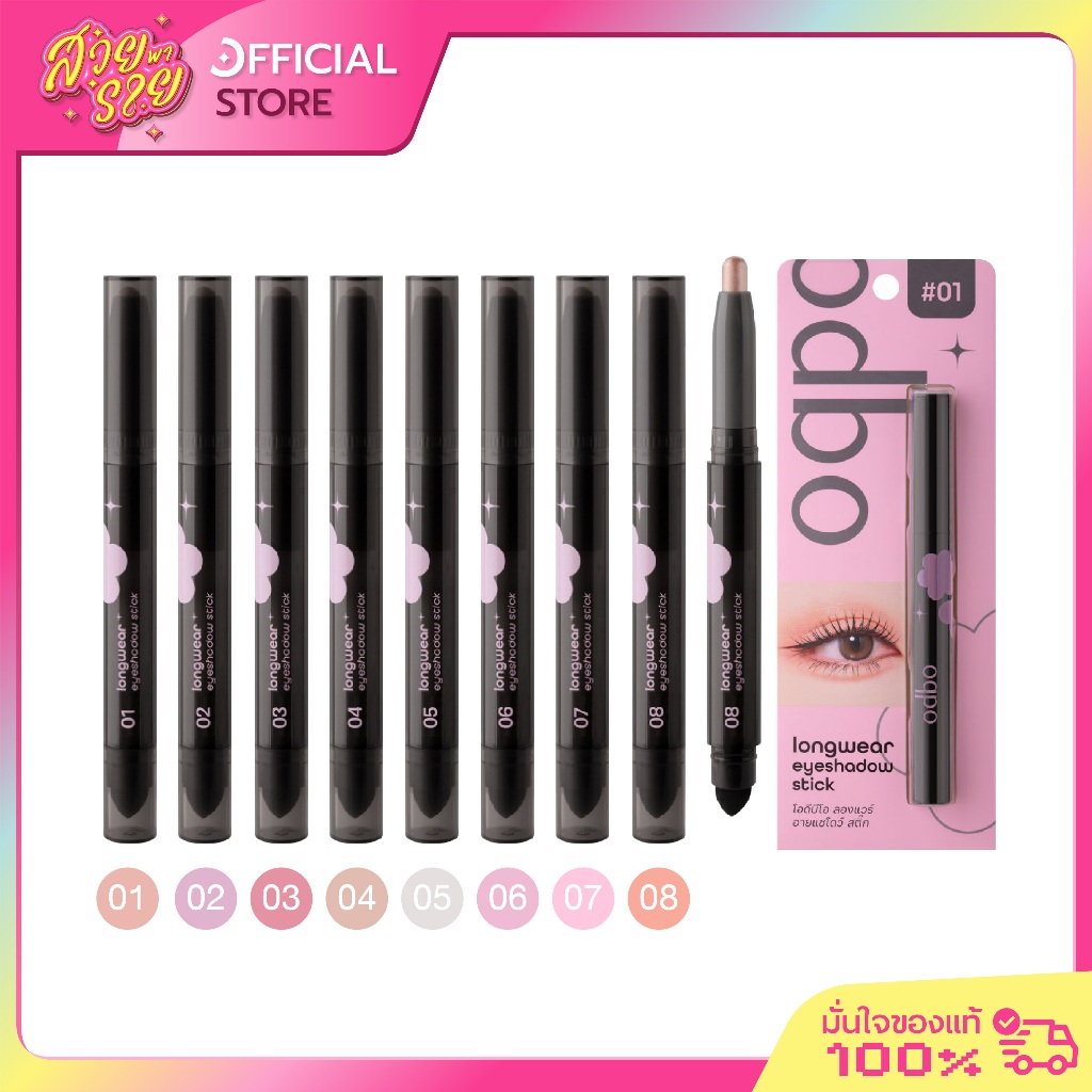 31522 OD2027 Odbo Longwear Eyeshadow Stick