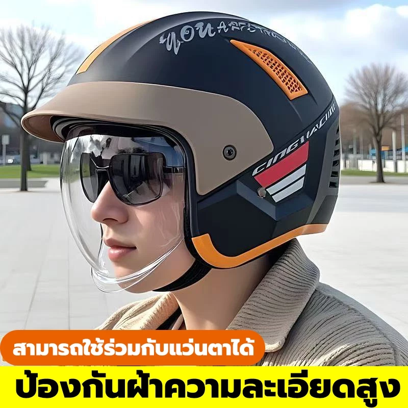 🔥5 สี ยูนิเซ็กส์🔥หมวกกันน็อคครึ่งใบสำหรับทุกฤดูกาล  เลนส์ในตัว การหดตัวได้ HD UVหมวกกันน็อค thumbnail 7
