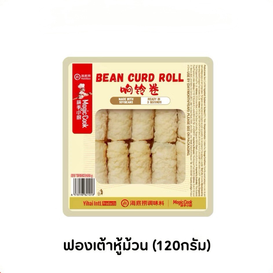 Haidilao Set ชุดหม่าล่าน้ำมันพืชอิ่มคุ้ม ไม่มีส่วนผสมของเนื้อสัตว์ มาพร้อมเส้นมันเทศและฟองเต้าหู้ - รูปที่ 4