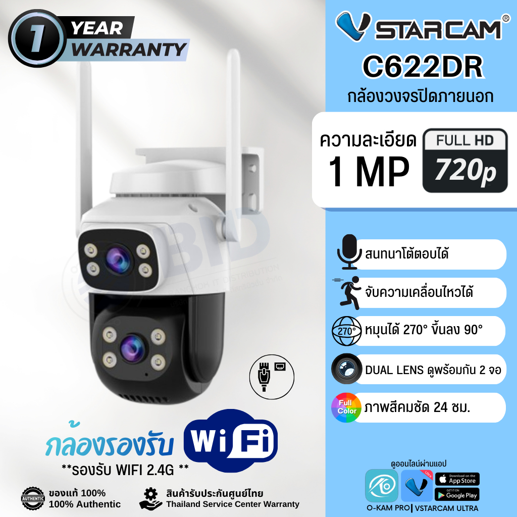 Vstarcam C622DR กล้อง Wifi 2 เลนส์ กล้องวงจรปิดภายนอก กันน้ำ