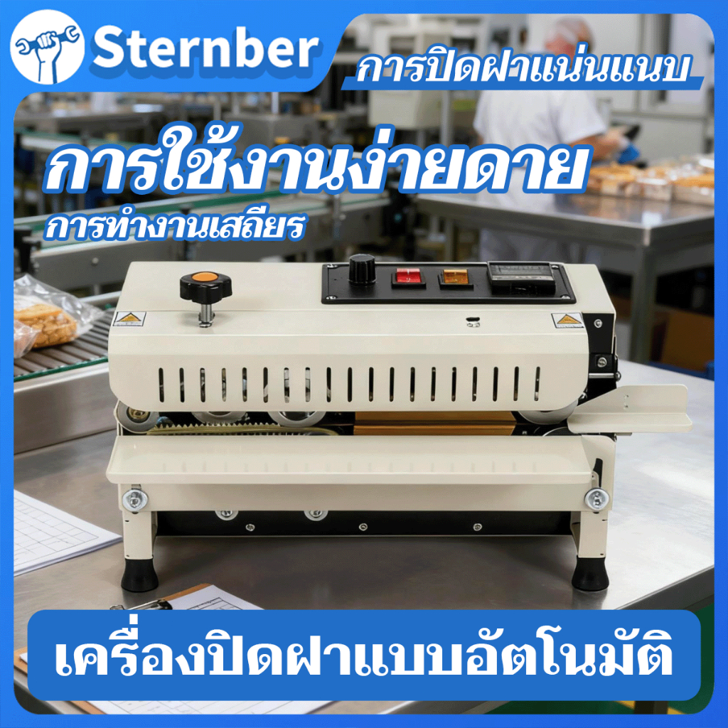 เครื่องซีลถุงอัตโนมัติ 0-12 เมตรต่อนาที ทั้งหมด เครื่องซีลถุง เครื่องซีลสายพาน เครื่องซีลอัตโนมัติ พลาสติก เหล็ก ง่ายและ