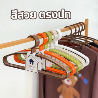 Home ไม้แขวนพลาสติก สีใหม่ โทนคาเฟ่ มินิมอล เพิ่มการจัดเก็บได้มากขึ้น ไม้แขวนยกลัง 50 ชิ้น #CHIC - ชิค