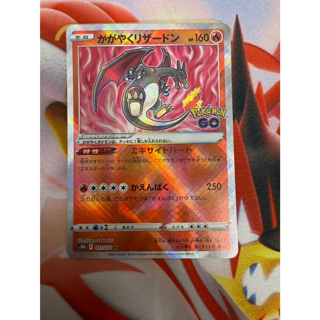 Radiant Charizard	011/071  Japanese Pokemon Card