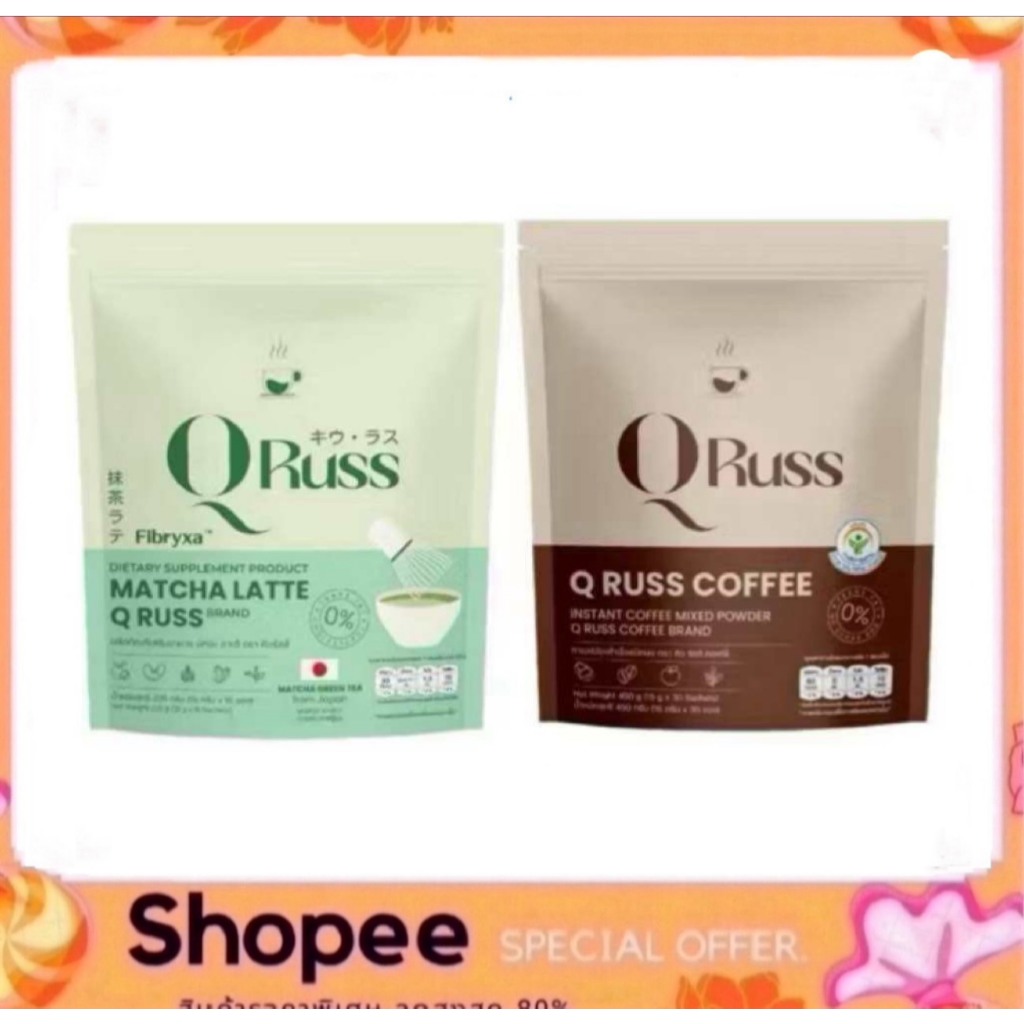Q Rus Coffee คิว รัสส์ คอฟฟี่ (1ถุง/30ซอง) / Matcha Latte Q Russ มัทฉะลาเต้ (15ซอง) มี 2สูตร