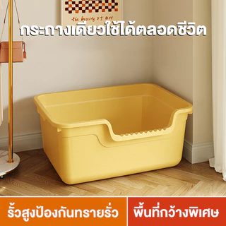 กระบะทรายแมวขนาดใหญ่ รั้วสูงมากๆ ป้องกันทรายกระเด็น ห้องน้ำแมว ห้องน้ำแมวใหญ่ กระบะทราย ส้วมแมว ห้องน้ำแมวขนาดใหญ่