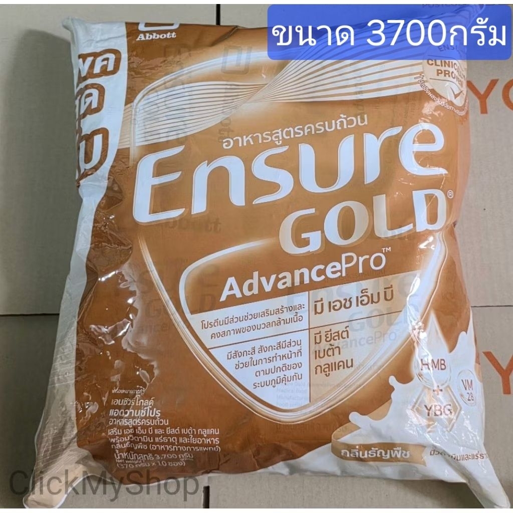 💯Ensure gold เอนชัวร์โกลด์ แอดวานซ์โปร กลิ่นธัญพืช แบบถุงเติม ขนาด3700กรัม(สูตรใหม่)