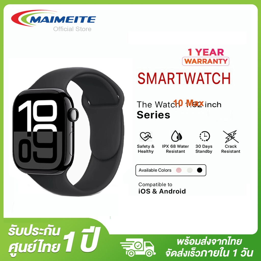 ลดราคา】MAIMEITE Watch10 สมาร์ทวอทช์ รองรับภาษาไทย นาฬิกาสมาร์ทวอทช์ สัมผัสได้เต็มจอ นาฬิกาsport นาฬิกากันน้ำ COD