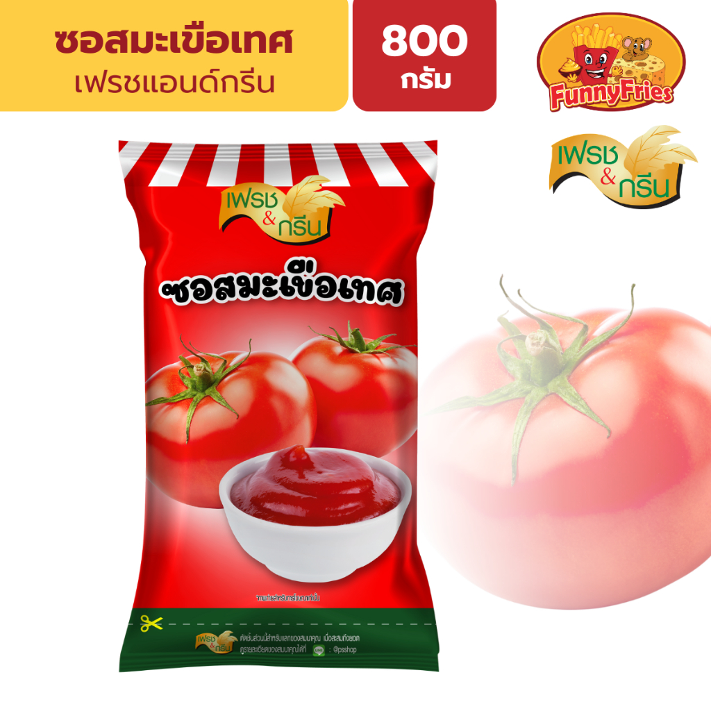 เฟรชแอนด์กรีน ซอสมะเขือเทศ 800 กรัม สำหรับเบเกอรี่ พิซซ่า น้ำจิ้ม