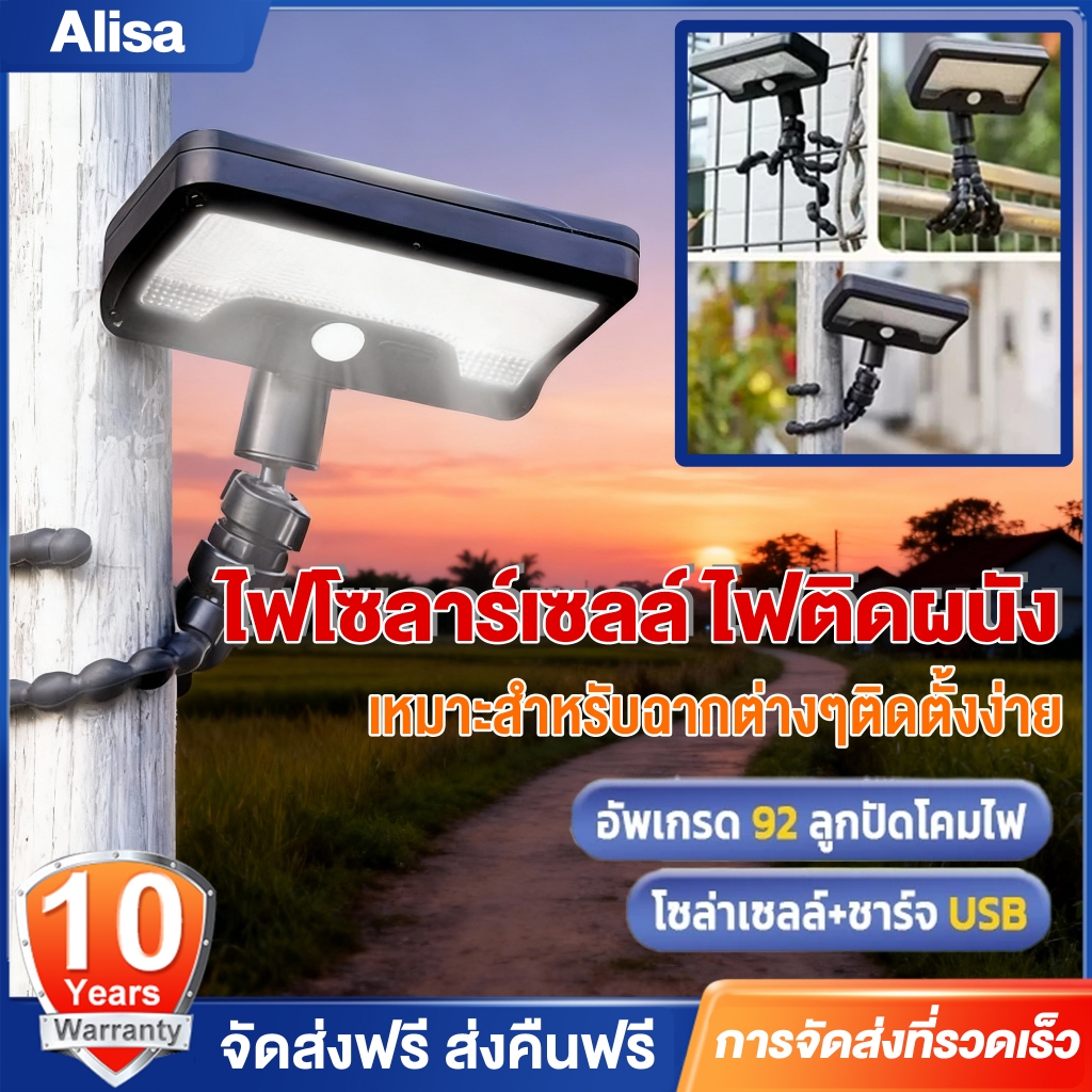 โคมไฟสนาม ไฟโซล่าเซลล์ LED พลังงานแสงอาทิตย์ 0ค่าไฟ Solar light ไฟติดผนัง+สวน โคมไฟสวน แสงขาว/เหลือง ส่องต้นไม้และสวน