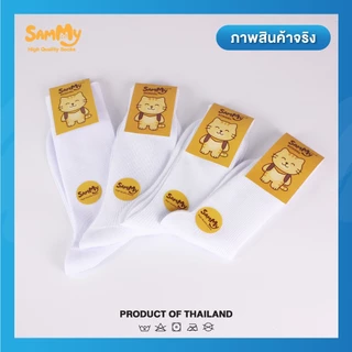 (โหล)Sammy ถุงเท้านักเรียนไนล่อนสีขาว (แพ็ค 12คู่,6 คู่) ริ้วเล็ก ลอนเล็ก นุ่มกระชับ ถูกระเบียบ PRODUCT OF THAILAND