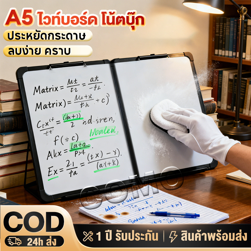 ไวท์บอร์ด โน้ตบุ๊ก แบบพกพา Whiteboard Notebook เช็ดง่าย A4/A5  สําหรับการเรียน สํานักงาน โน้ตบุ๊ก
