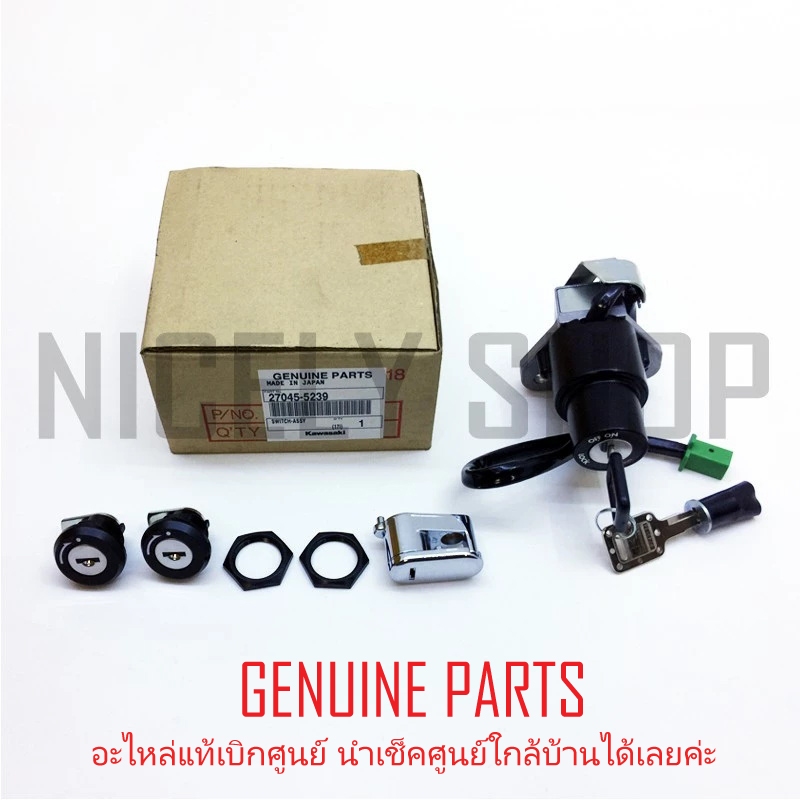 สวิทช์กุญแจชุดใหญ่ KR VICTOR แท้ศูนย์ 100% สวิทช์กุญแจทั้งคัน KR150E1-E10 VICTOR KAWASAKI 27045-5239