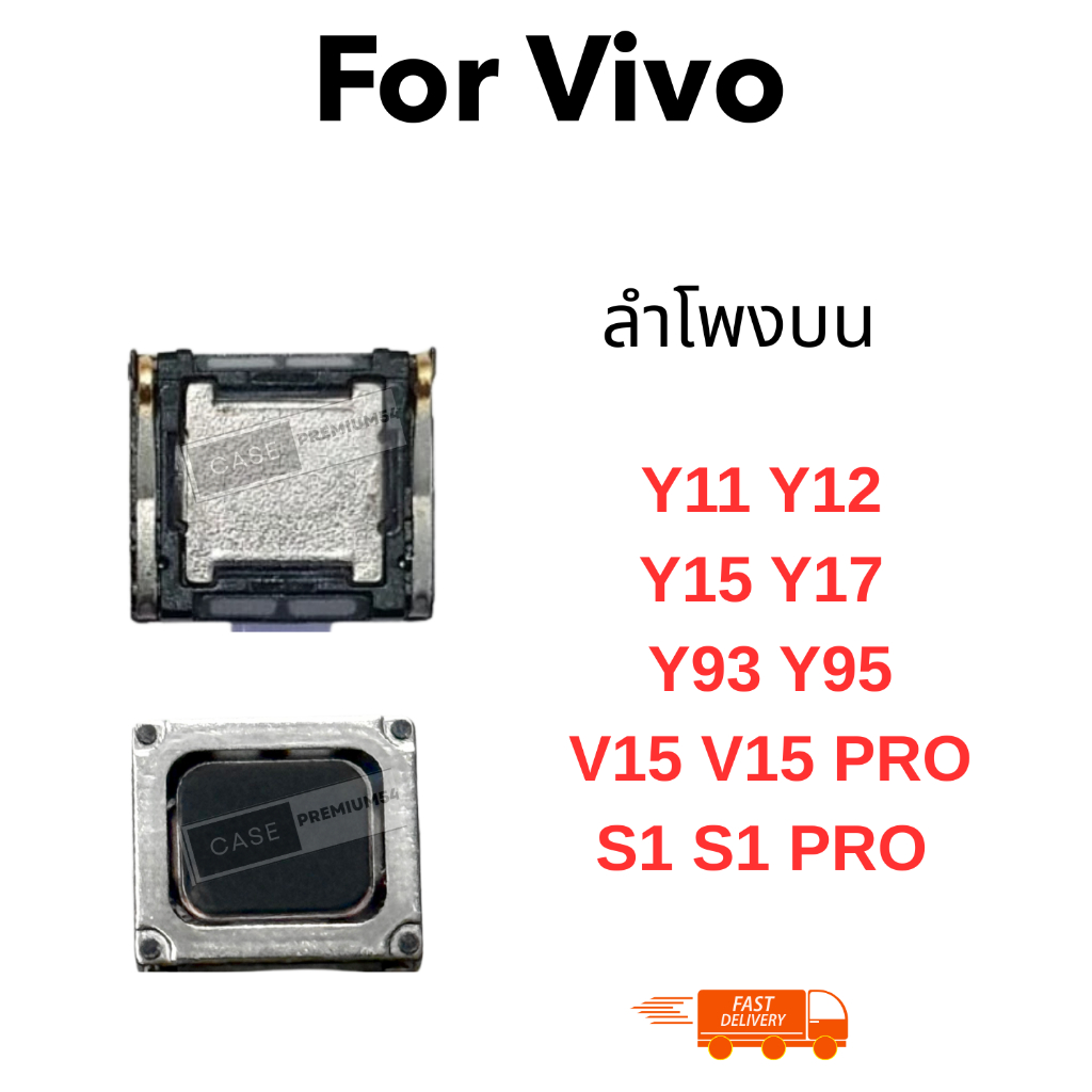 ลำโพงสนทนา Vivo Y11 Y12 Y15 Y17 Y93 Y95 V15 V15 Pro S1 S1 Pro อะไหล่ลำโพงบน ตรงรุ่น เสียงชัด