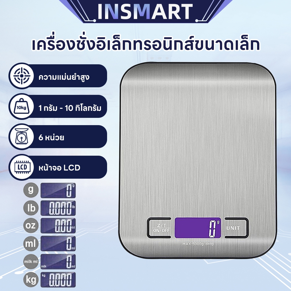 เครื่องชั่งดิจิตอลขนาดเล็ก 6 หน่วย แสดงผล LCD ชาร์จ USB ตัวเรือนสแตนเลส