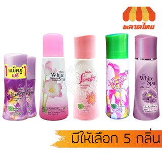 มิสทิน ไวท์เทนนิ่ง โรลออน ลูกกลิ้ง ระงับกลิ่นกาย Mistine Whi…