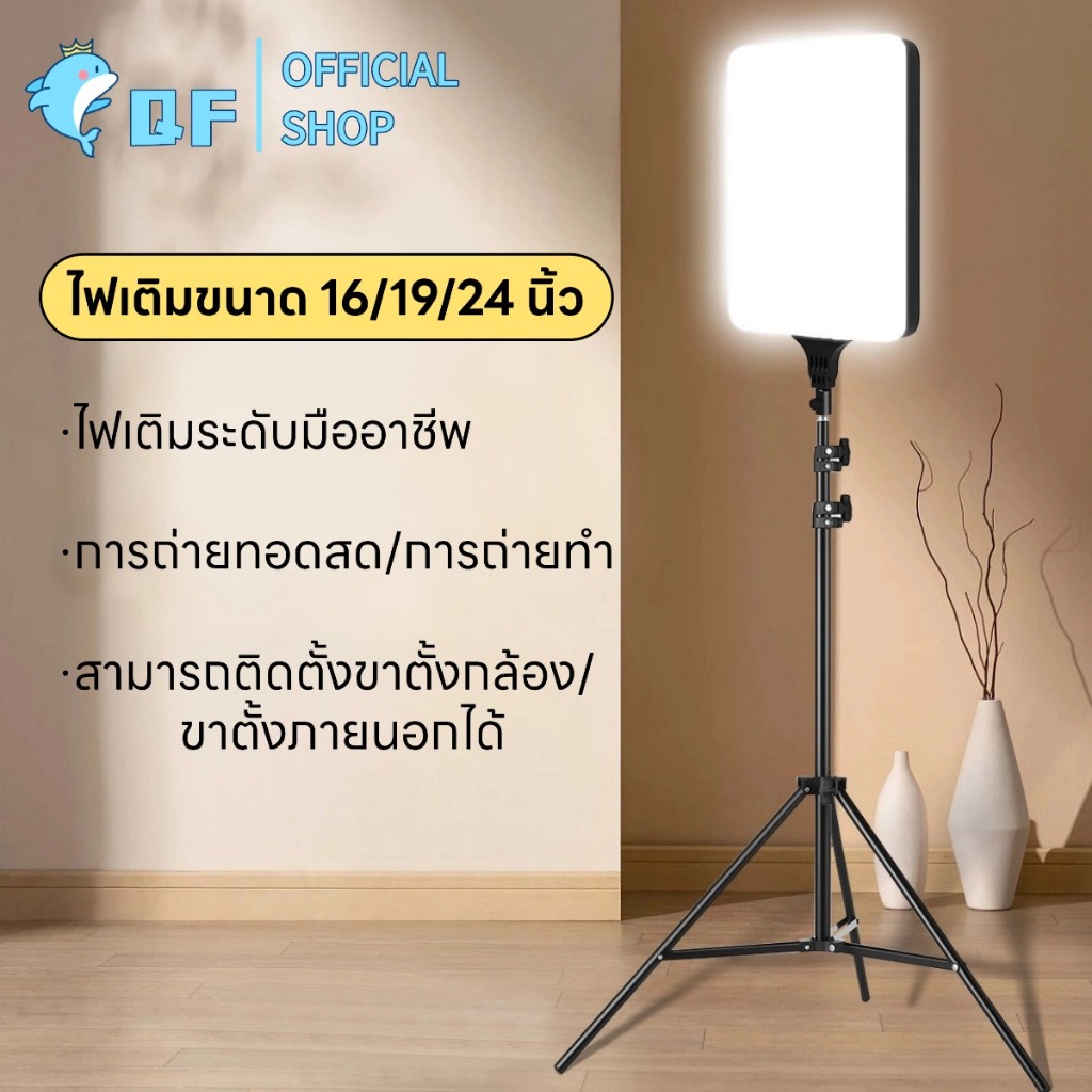 ไฟสตูดิโอถ่ายภาพ 16/19/24 นิ้ว LED พร้อมขาตั้งอลูมิเนียม 2.1m สำหรับไลฟ์สด TikTok YouTube