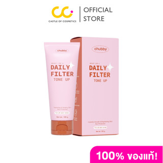 Chubby Daily Filter Tone Up (100ml) ชับบี้ บำรุงผิวกาย พร้อม…