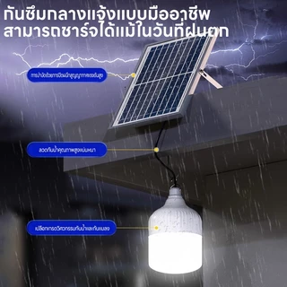 Ofeel【ซื้อ1แถม1】ไฟโซล่าเซลล์ โซล่าเซลล์ 300000W หลอดไฟ โซล่าเซลล์ LED ไลท์แสงสีขาวกันน้ำ และกันฝุ่นละออง ชาร์จไฟอัตโนม
