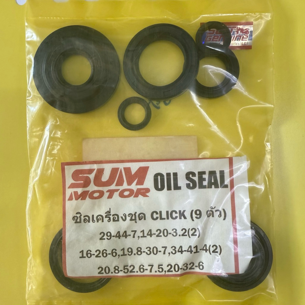 ซีลชุด CLICK 110 ใน1ชุดจะมี9ตัว อย่างดี