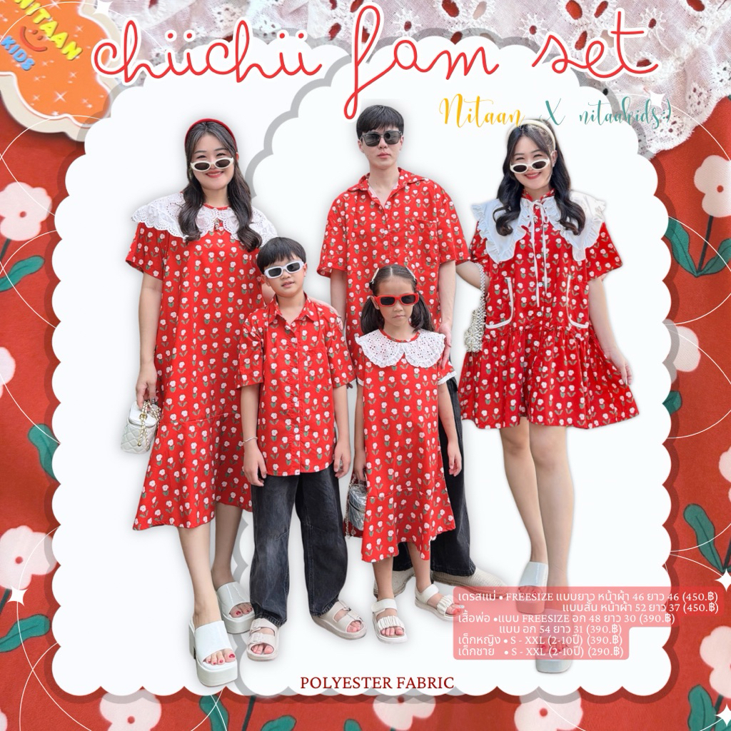 NITAANKIDS:) ลายCHIICHII ชุดแม่ 1 ชุด มีแบบสั้น/ยาว