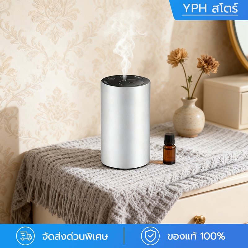 Milife เครื่องพ่นอโรมาไร้น้ำ  | ไม่เติมน้ำ | อลูมิเนียม | แบต 2000mAh | พกพาได้ (Waterless Diffuser)