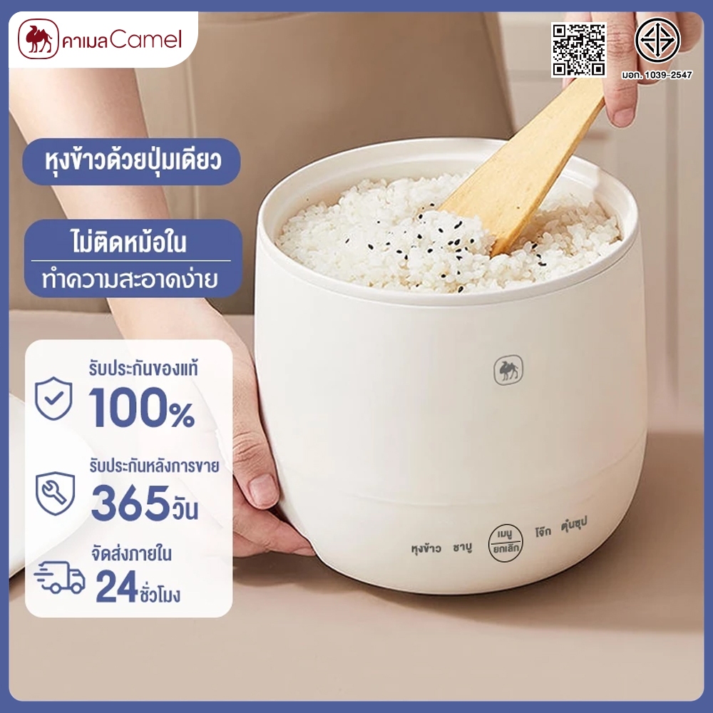 CAMEL หม้อหุงข้าวเล็ก มัลติฟังก์ชั่น หม้อชั้นในแบบไม่ติดกระทะ Mini Cooker หม้อcamel หม้อไฟฟ้ามินิ