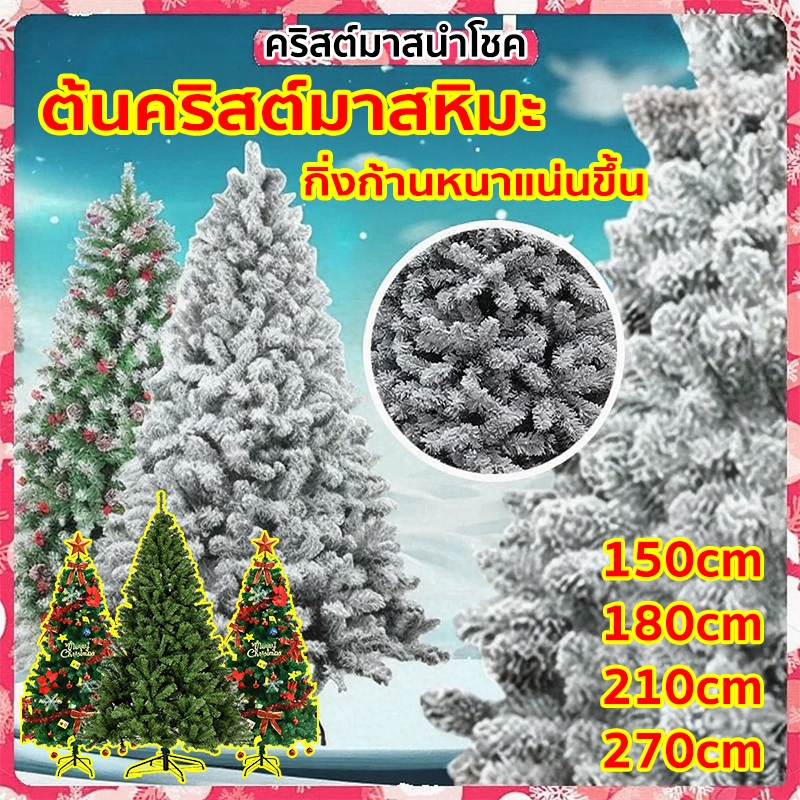 DIY สีขาว ต้นคริสมาส บ้านใหม่ระดับไฮเอนด์ขนาดใหญ่ตกแต่งคริสต์มาส หิมะตกแต่ง Christmas Tree