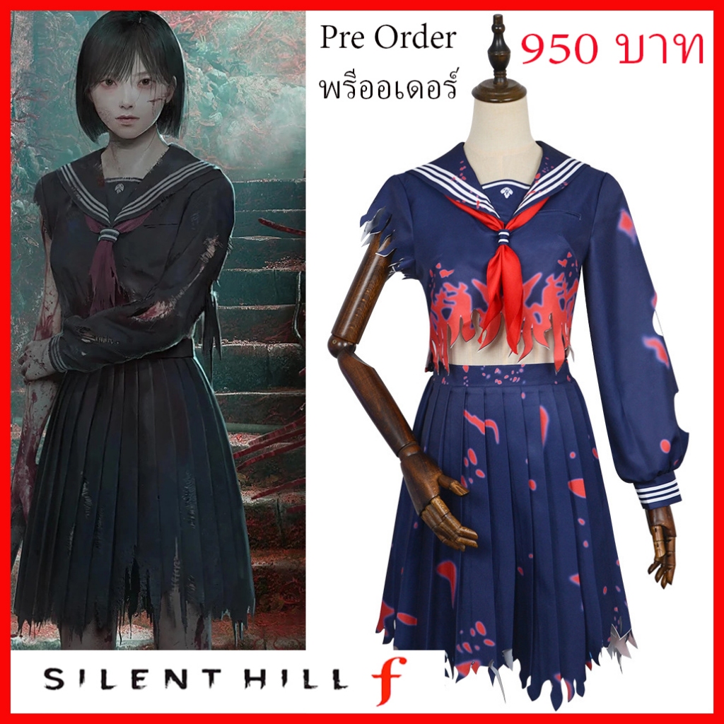 Pre Order พรี ออเดอ ชุด ฮินาโกะ Hinako Silent Hill F game เกม cosplay คอสเพล อนิเมะ anime Halloween