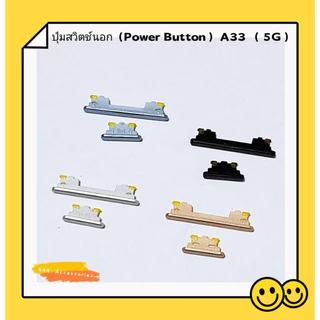 ปุ่มสวิตช์นอก （ Power Button ） Samsung A33 （ 5G ） / A34 （ 5G ） / A42 （ 5G ） / A53 （ 5G ）/ A56 （ 5G ）