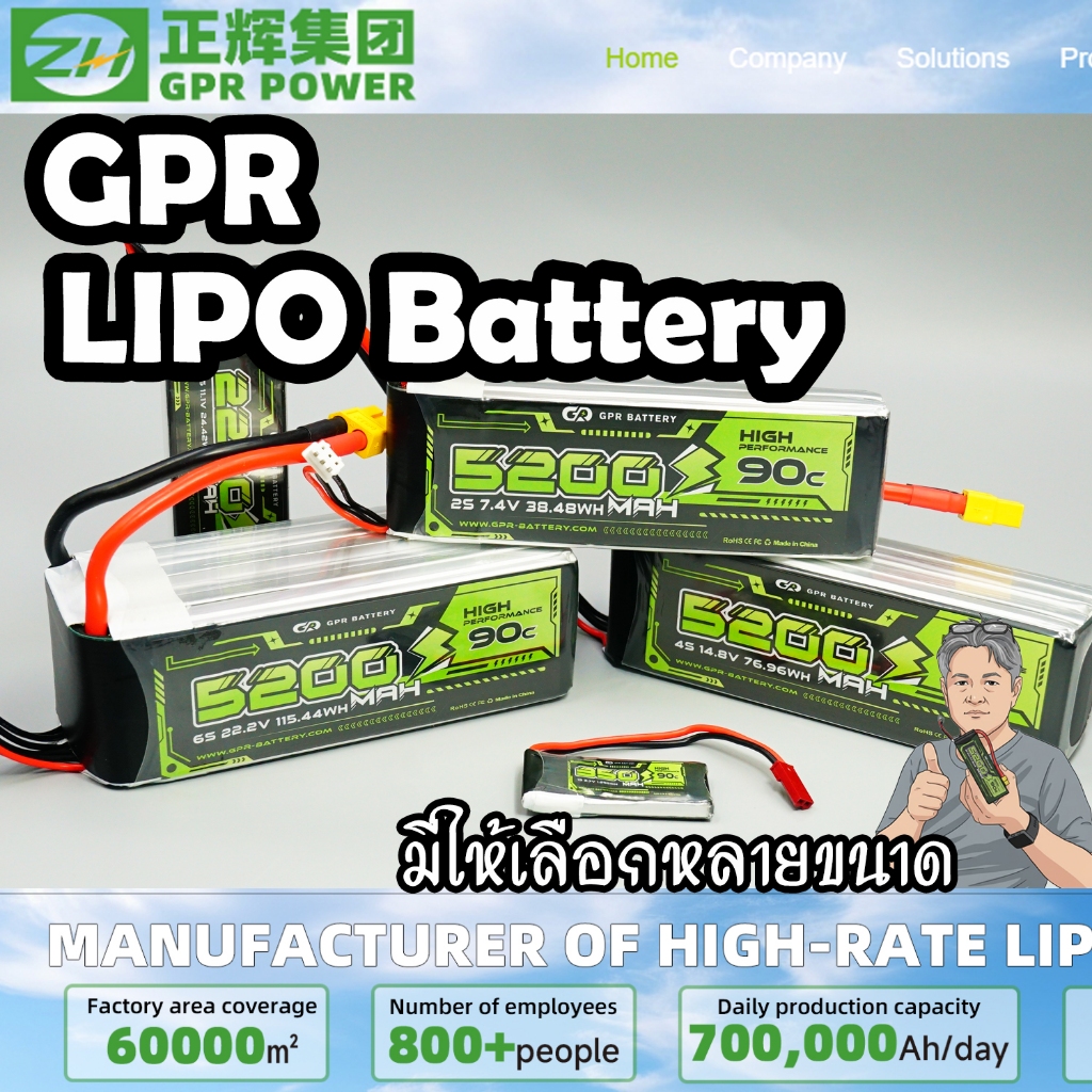 GPR-LIPO Battery 350mA-3000mA  ลองกดเข้ามาเลือก