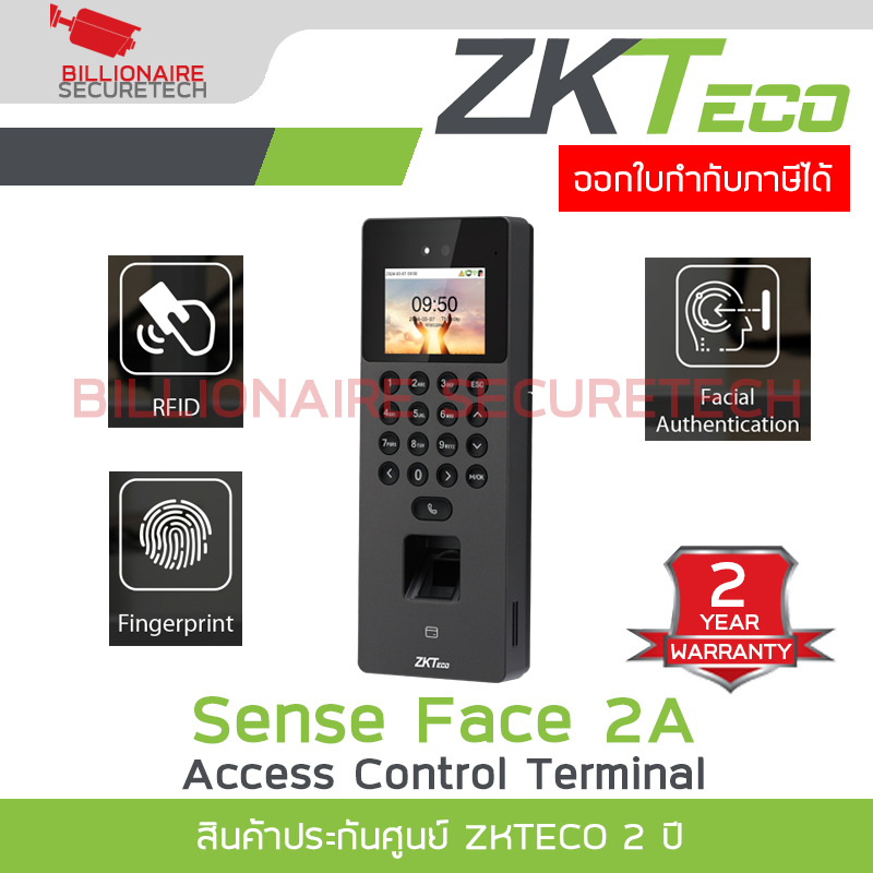 ZKTECO SenseFace 2A (ID/WiFi) เครื่องควบคุมประตูเปิด-ปิด 3,000 ลายนิ้วมือ/1,500 ใบหน้า/3,000 บัตร