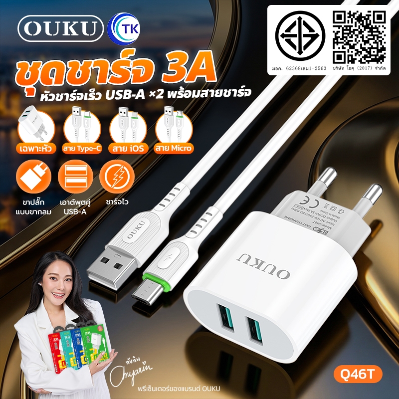 Hoco C22B Plus/Q46T ชาร์จเร็ว รองรับทุกรุ่น ชุดชาร์จ  ที่ชาร์จไฟ 5A 2USB