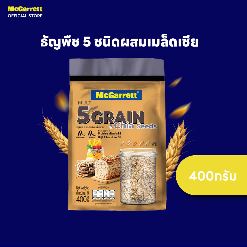 แม็กกาแรต ธัญพืช 5 ชนิดผสมเมล็ดเชีย 400กรัม