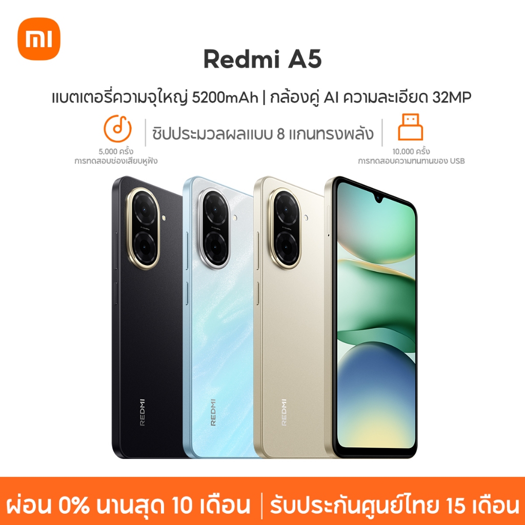 [NEW] Xiaomi Redmi A5 3+64/4+128 โทรศัพท์มือถือ ปลดล็อคลายนิ้วมือด้านข้าง แบตอึด 5200mAh รับประกัน 1