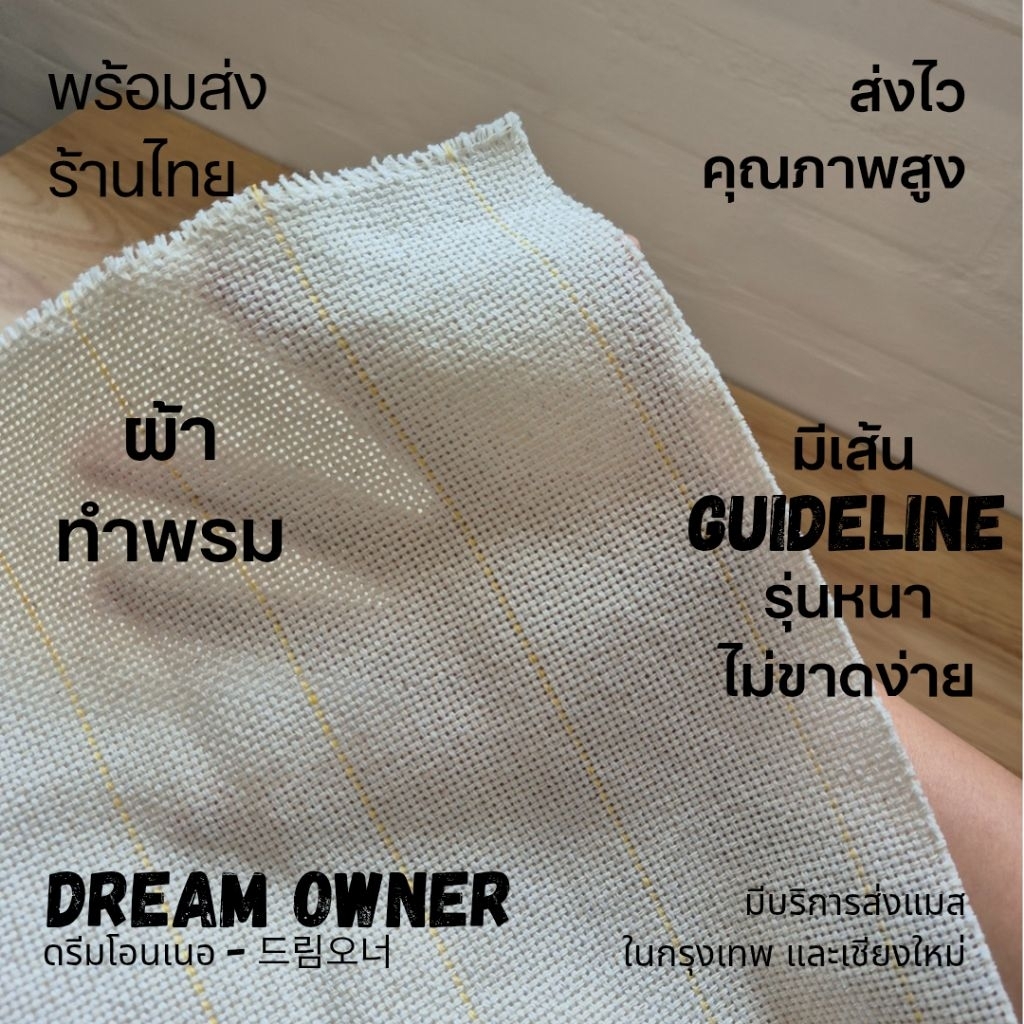 ผ้าทำพรมหน้ากว้าง 2.1ม. ผ้าTufting [ส่งจากไทย] ผืนใหญ่ รุ่นหนาไม่ขาดง่าย มีเส้นนำสายตา - รูปที่ 2