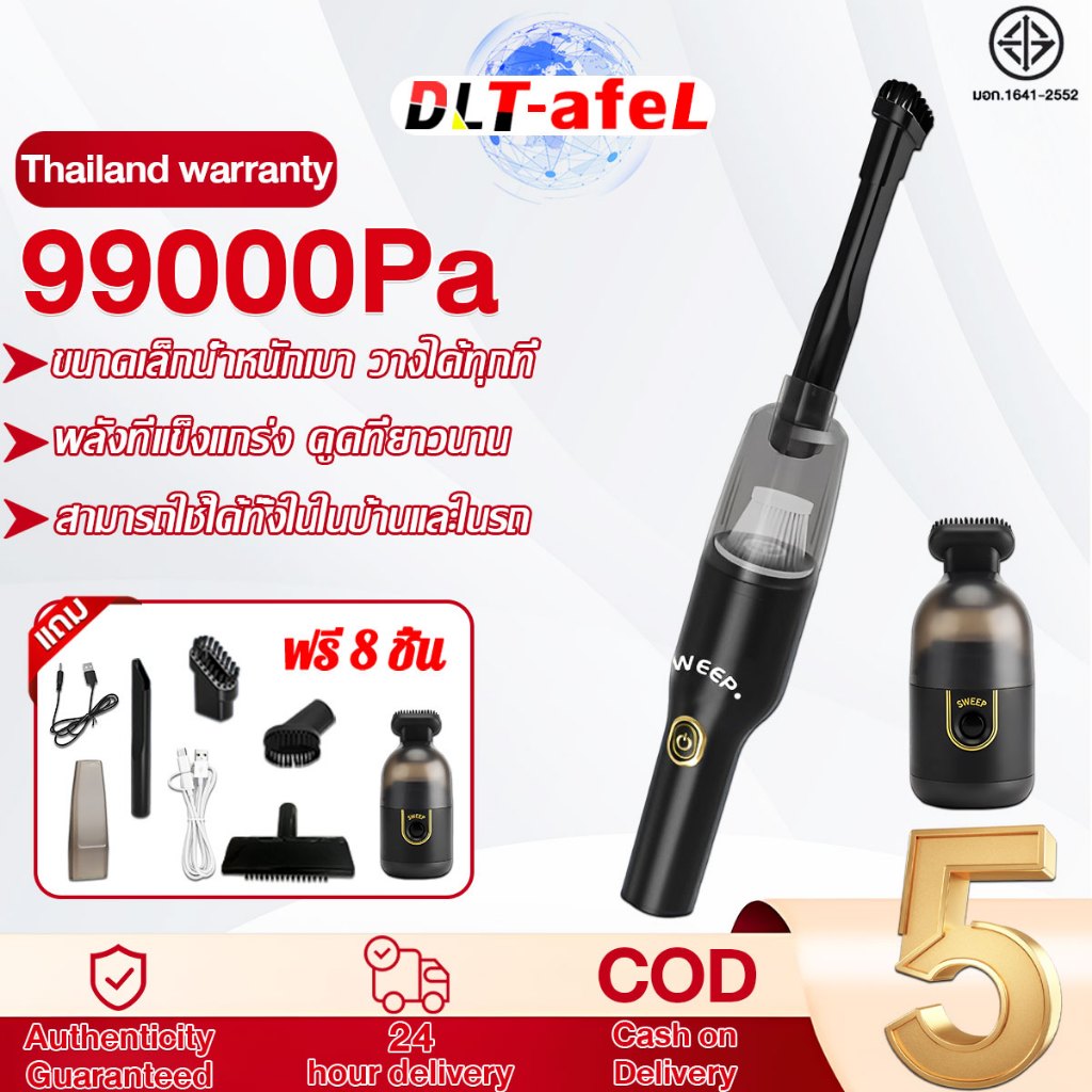 [คืนฟรี]เครื่องดูดฝุ่นในรถ ไร้สาย+หน้าโต๊ะ เครื่องดูดฝุ่น แถมชิ้นส่วน8ชิ้น ใช้ได้ทั้งรถและบ้าน ที่ดูดฝุ่นในรถ