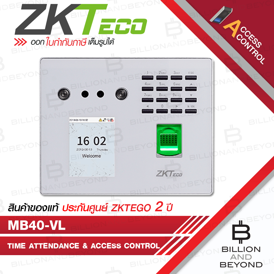 ZKTECO MB40-VL (ID/Wifi) Time Attendance เครื่องสแกนลายนิ้วมือ รองรับ 3,000 ลายนิ้วมือ / 3,000 ใบหน้