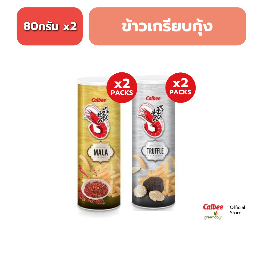 [ 2 กระป๋อง] เอบิเซน ข้าวเกรียบกุ้ง (แบบกระป๋อง) Ebisen Prawn Crackers 80g