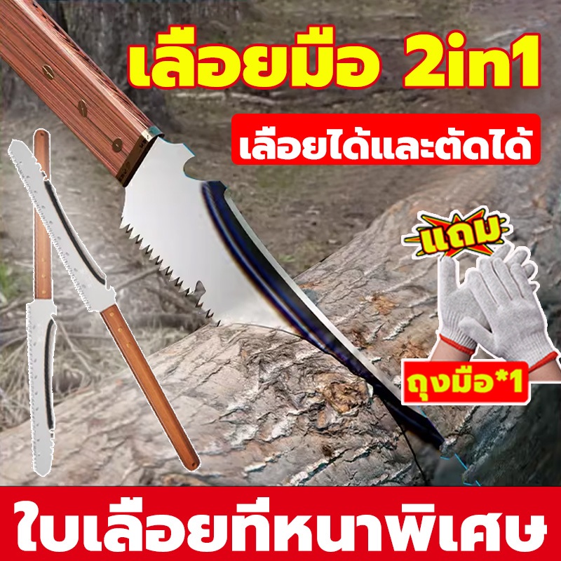 เลื่อยมือตัดไม้ เลือยตัดกิ่งไม้ เลื่อยตัดกิ่ง เลื่อยตัดกิ่ง เลื่อยอเนกประสงค์ เลื่อยสวน เลื่อยพกพาสำหรั เลื่อยมื