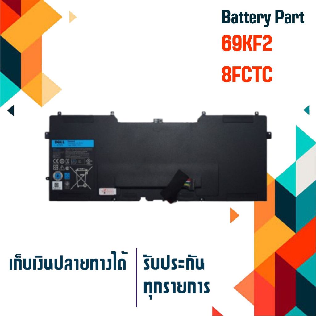 แบตเตอรี่ : Dell battery เกรด Original สำหรับรุ่น XPS15 9500 , Inspiron15 7510 16 7610 , Alienware M