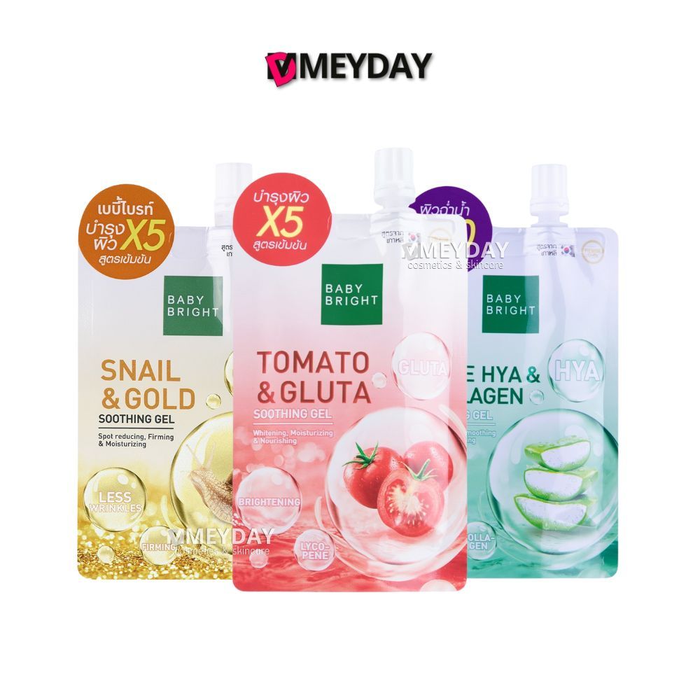 (แบบซอง) Baby Bright Soothing Gel เบบี้ ไบร์ท ซูทติ้ง เจลบำรุงผิว 50 กรัม