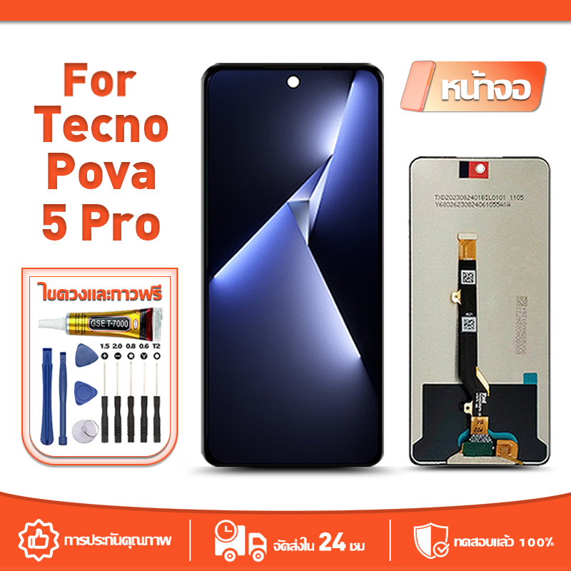 หน้าจอ LCD Display ใช้กับ TECNO POVA 5 Pro ทดสอบ 100% จอ สำหรับ tecno pova5pro/LH8n จอแสดงผลชิ้นส่วน