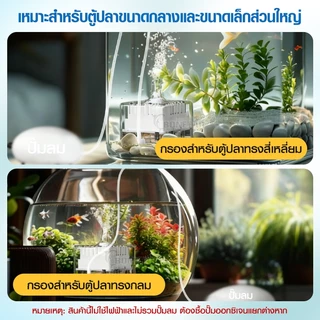 กรองตู้ปลา Bonetarเติมออกซิเจน ฟองอากาศแรง กรองน้ำใส ขนาดS/Mสำหรับตู้ปลาเล็กกลาง กรองของเสียดีเยี่ยม