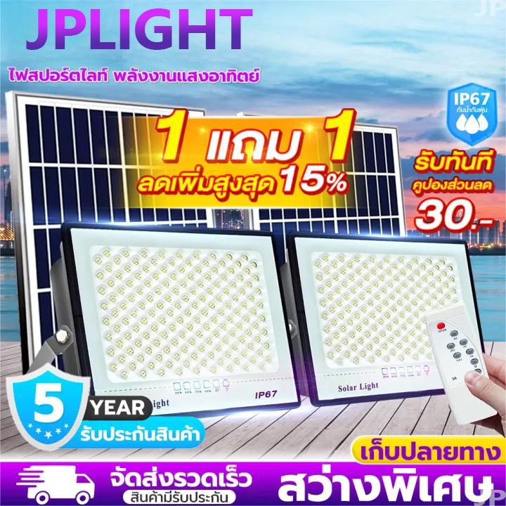 🔥รับประกัน30ปี🔥ไฟโซล่าเซลล์ ไฟ led โซล่าเซลล์ 25000W Solar Light ไฟภายนอกอาคาร IP67 กันน้ำ กันฟ้าผ่า