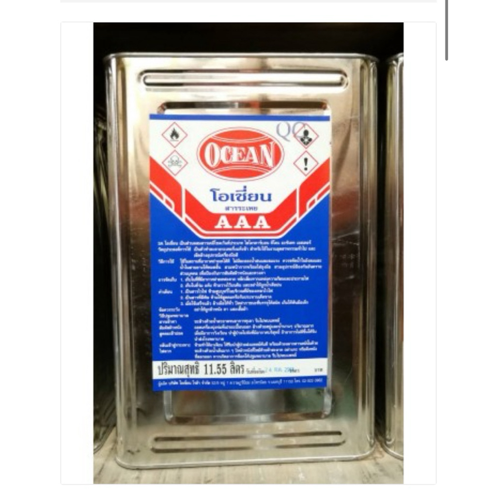 ทินเนอร์ 3A โอเชี่ยน Ocean ทินเนอร์ AAA โอเชี่ยนของแท้ 11.55 ลิตร ทินเนอร์ปี๊บใหม่เกรดดีที่สุด 